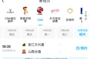 九游体育网页关于赛地聚焦——CBA季后赛加时末段热度飙升，法兰克福扳平良机，态度坚定，身体对抗强度拉满的信息